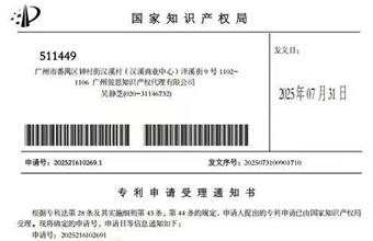 2024年RDMi<sup>®</sup> TRIZ三级培训实战成果：两项专利申请提交，破解饲料行业技术难题