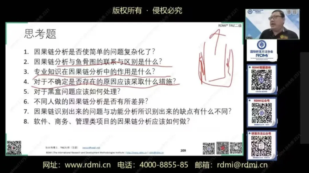 26家企业+8所高校参加!RDMi®TRIZ二级培训结束:实战课程+专家答疑,干货满满 26家企业+8所高校参加!RDMi®TRIZ二级培训结束:实战课程+专家答疑,干货满满