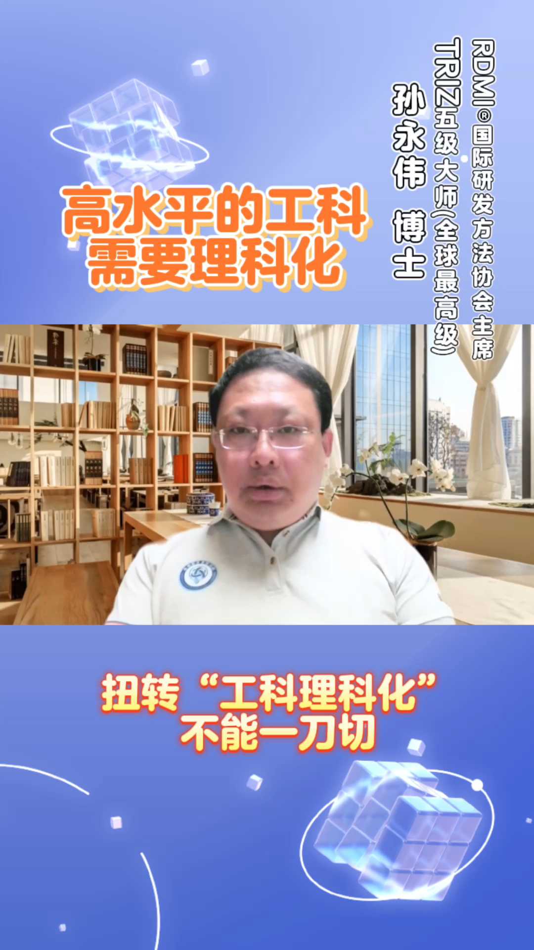 原创  扭转“工科理科化”不能一刀切，高水平的工科反而需要理科化.jpg